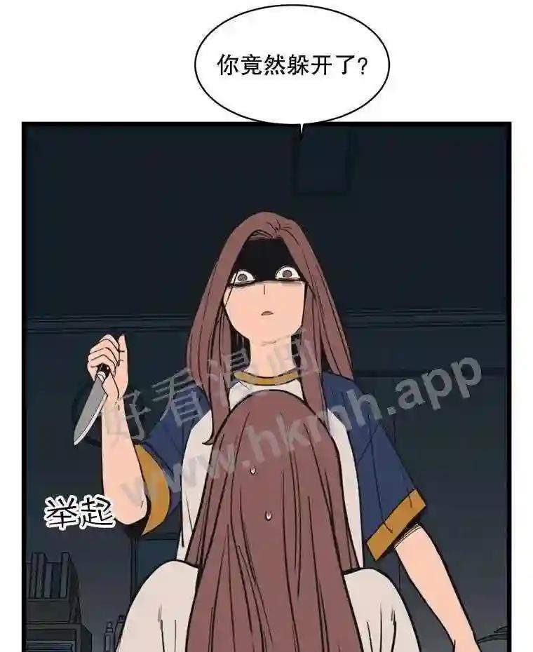 《想要我》39.发狂 第59页