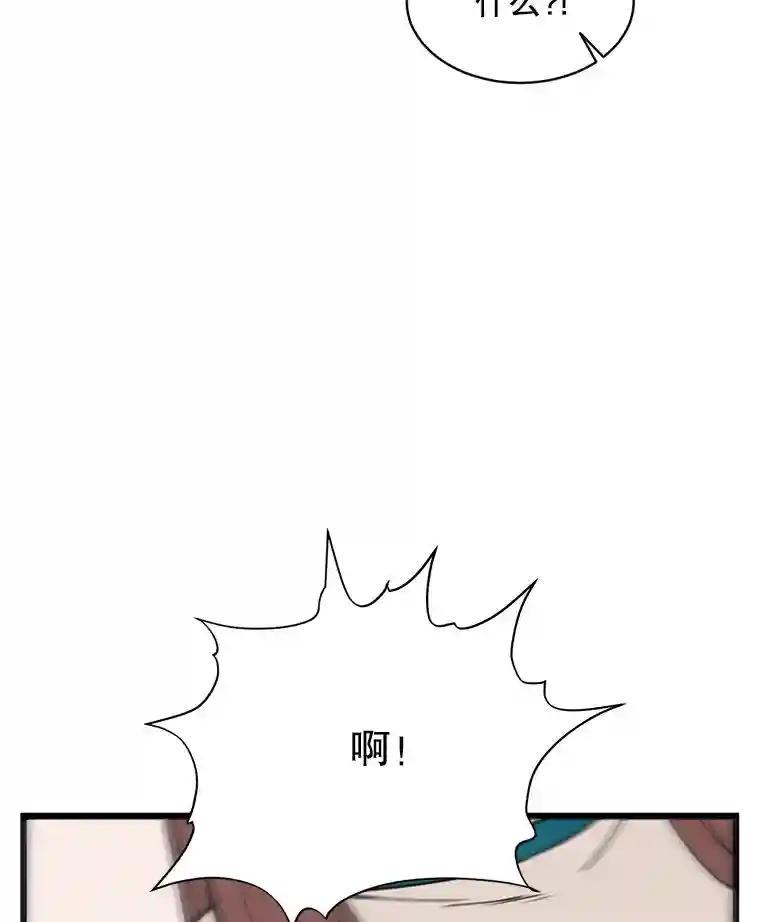 《想要我》39.发狂 第39页