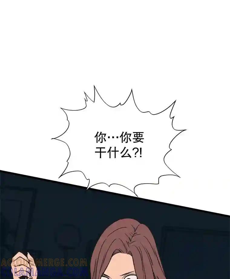 《想要我》39.发狂 第41页