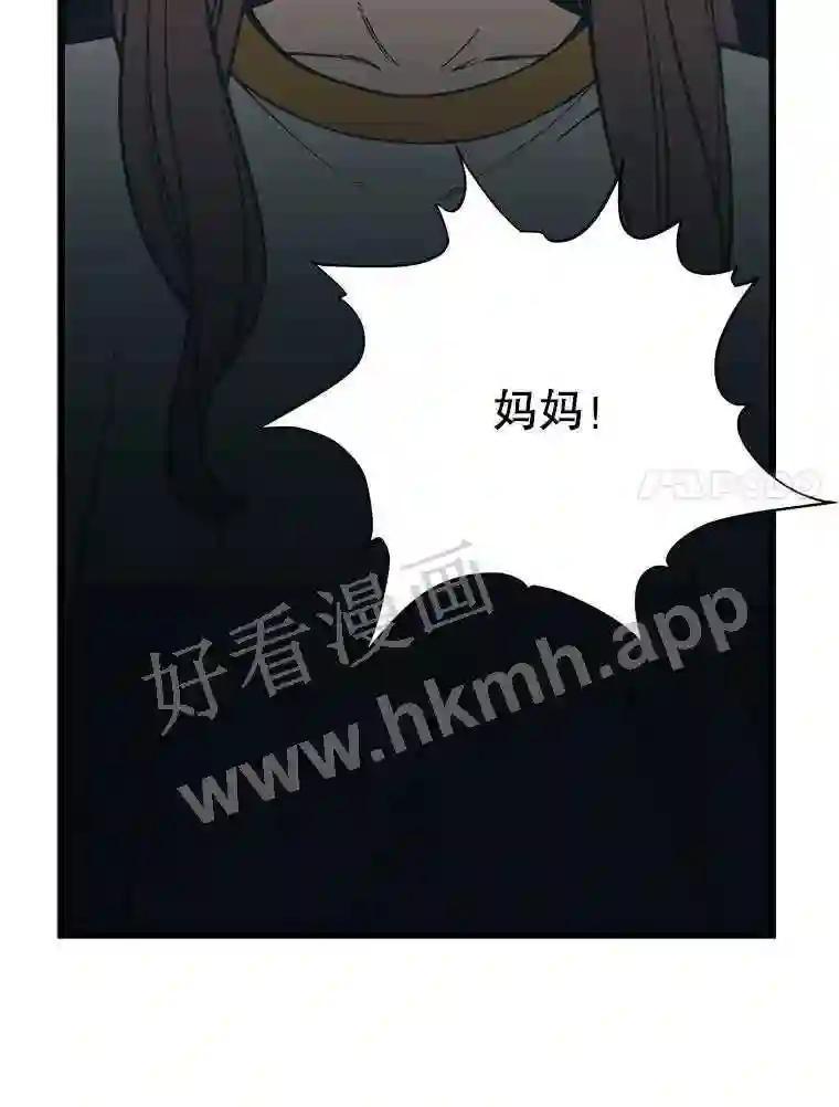 《想要我》39.发狂 第115页