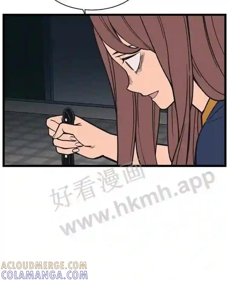 《想要我》39.发狂 第61页