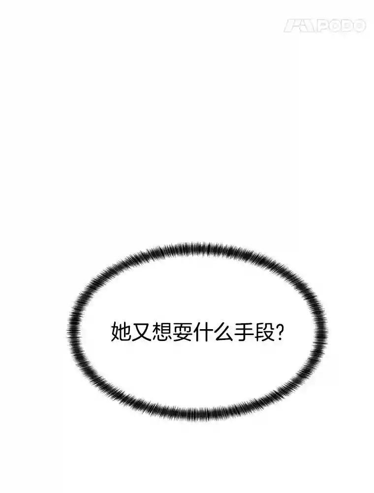 《想要我》39.发狂 第14页