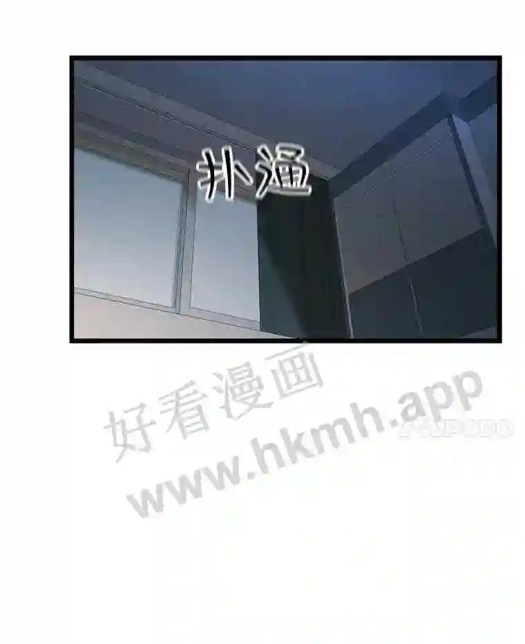 《想要我》39.发狂 第70页