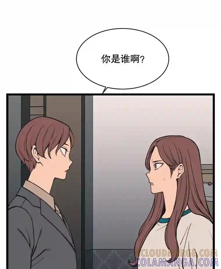 《想要我》39.发狂 第109页