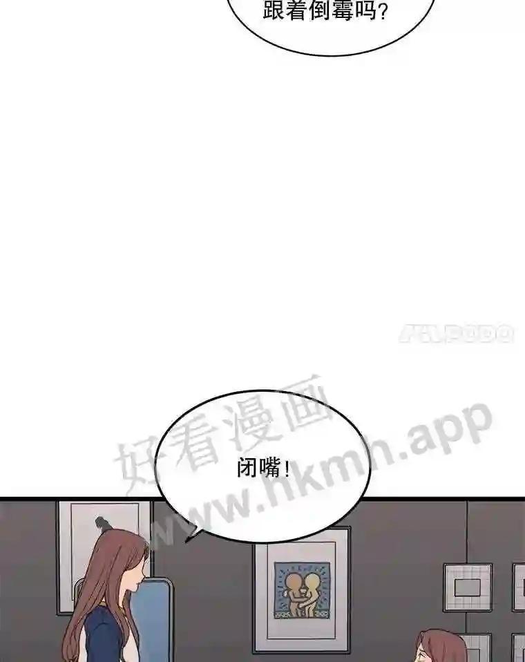 《想要我》39.发狂 第35页