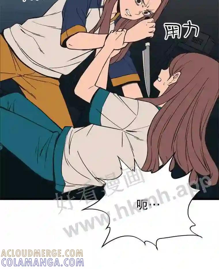 《想要我》39.发狂 第85页