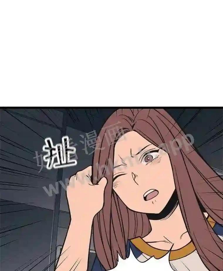 《想要我》39.发狂 第62页