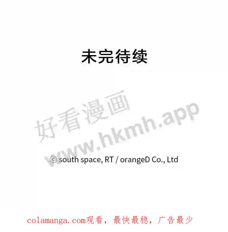 《想要我》39.发狂 第116页