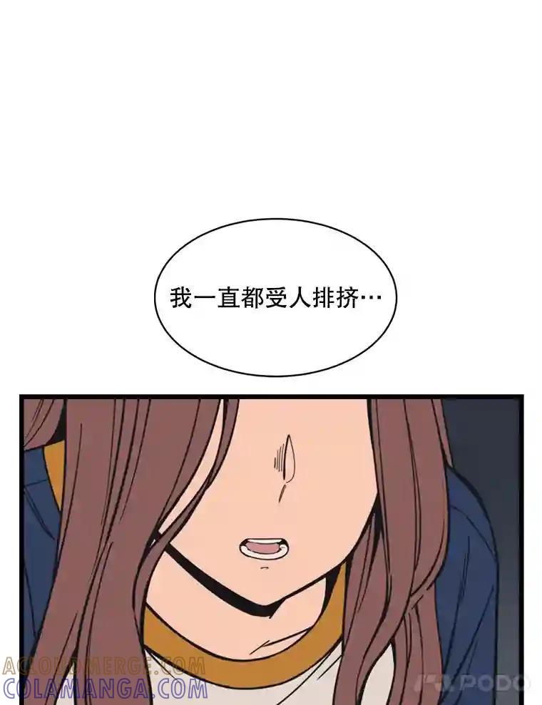 《想要我》39.发狂 第73页
