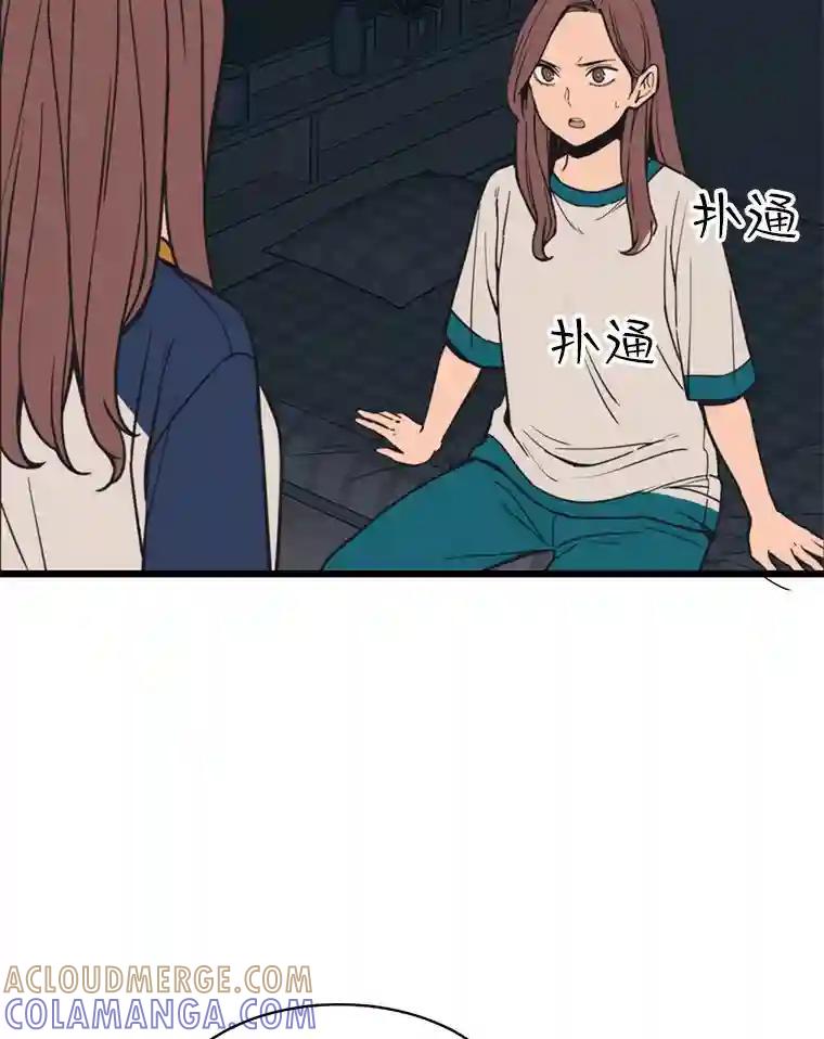 《想要我》39.发狂 第33页