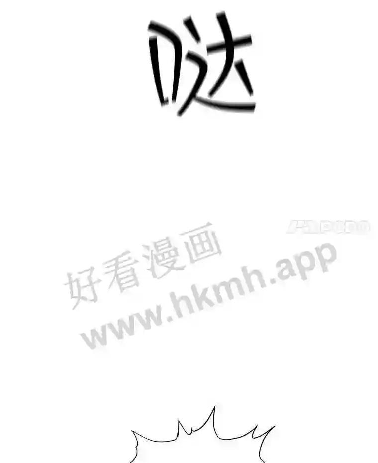 《想要我》39.发狂 第94页