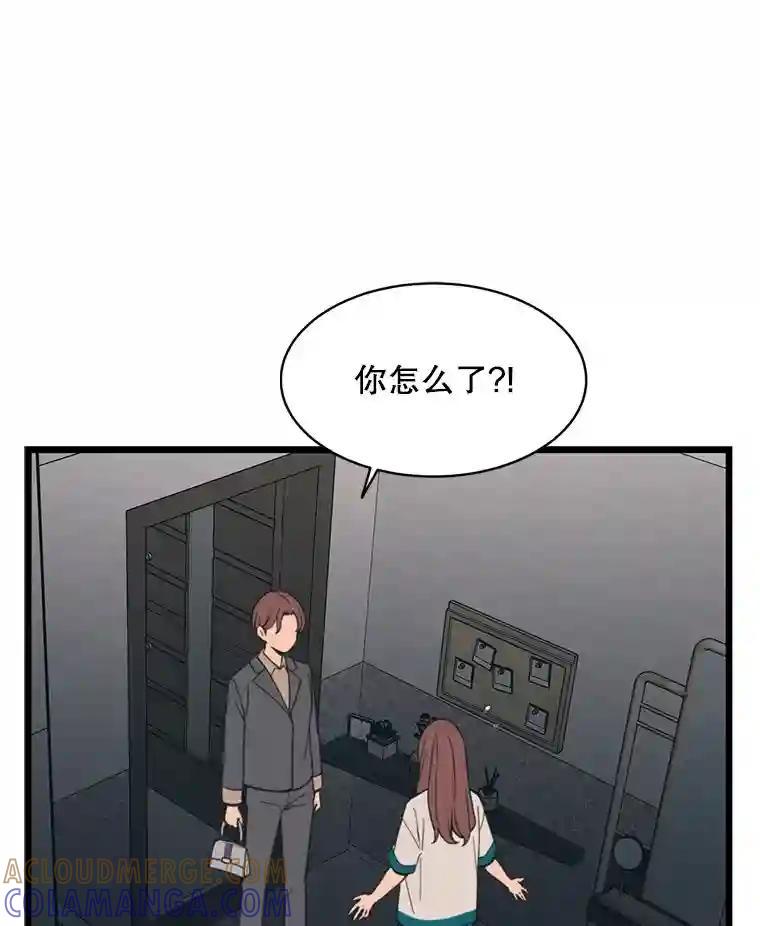 《想要我》39.发狂 第97页