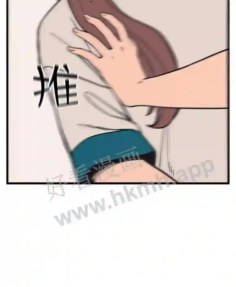《想要我》39.发狂 第40页