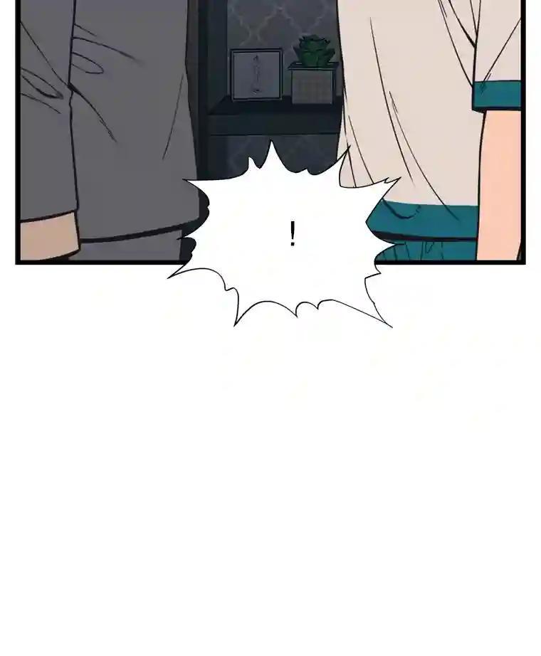 《想要我》39.发狂 第110页