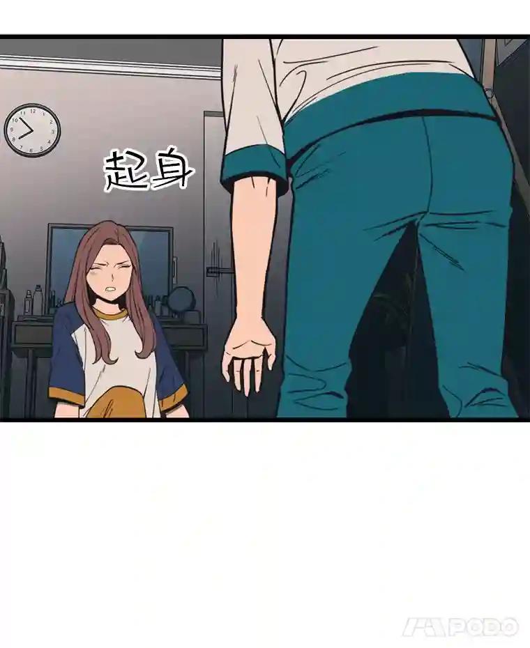 《想要我》39.发狂 第91页