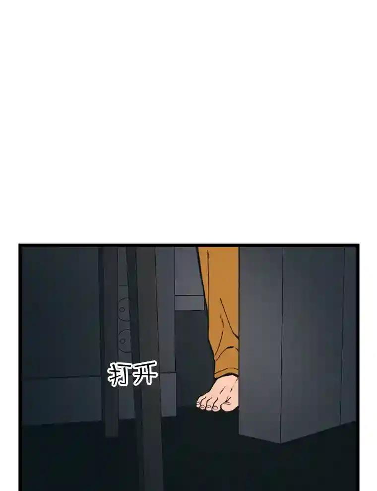 《想要我》39.发狂 第20页