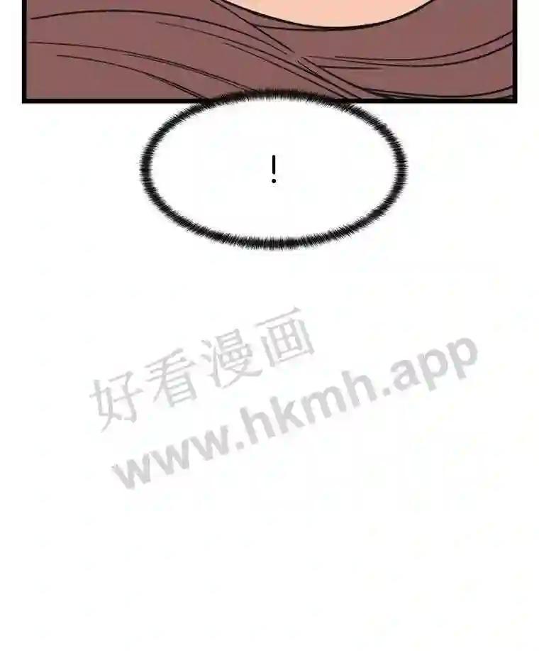 《想要我》39.发狂 第52页