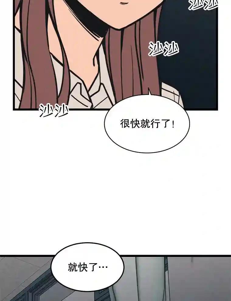 《想要我》39.发狂 第6页