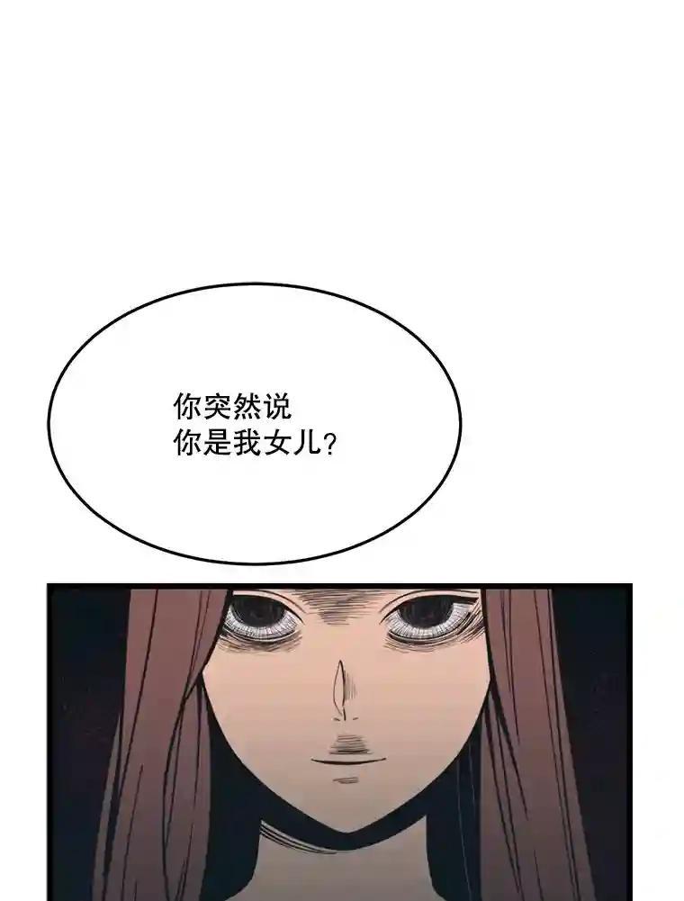 《想要我》39.发狂 第114页