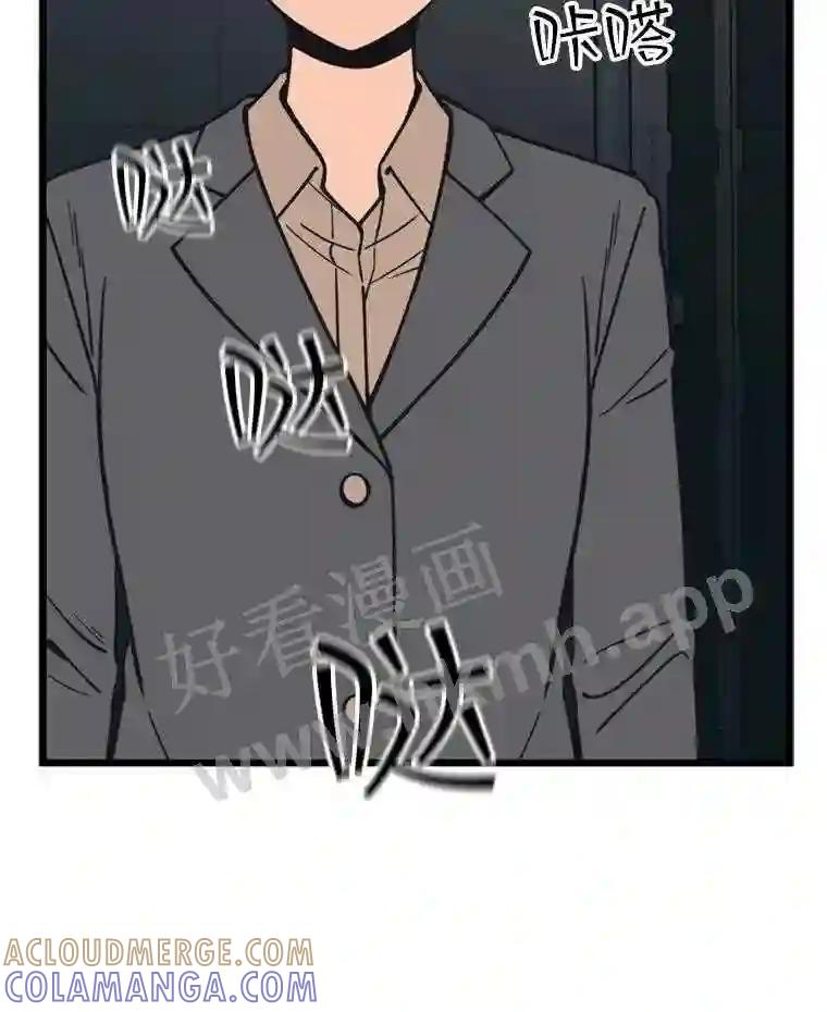 《想要我》39.发狂 第93页