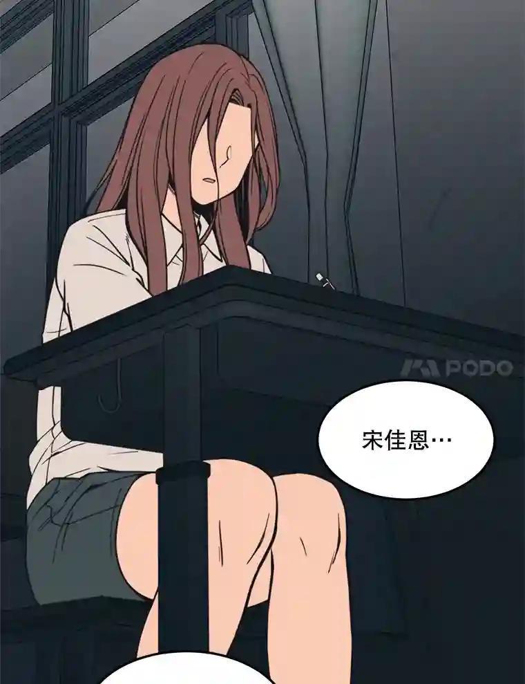 《想要我》39.发狂 第7页