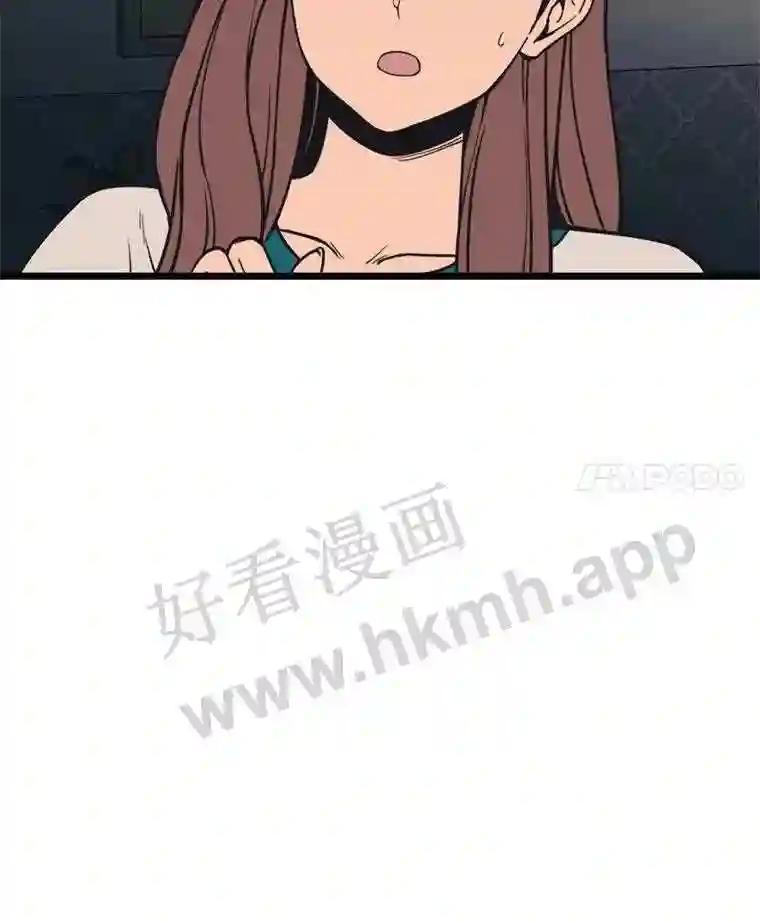 《想要我》39.发狂 第108页