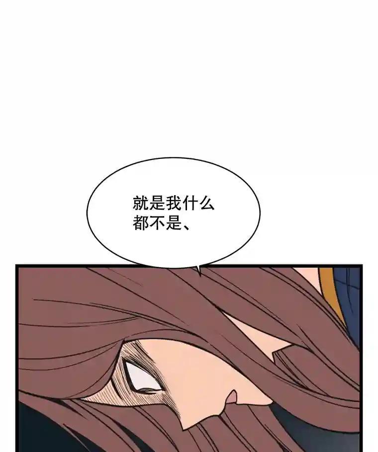 《想要我》39.发狂 第50页