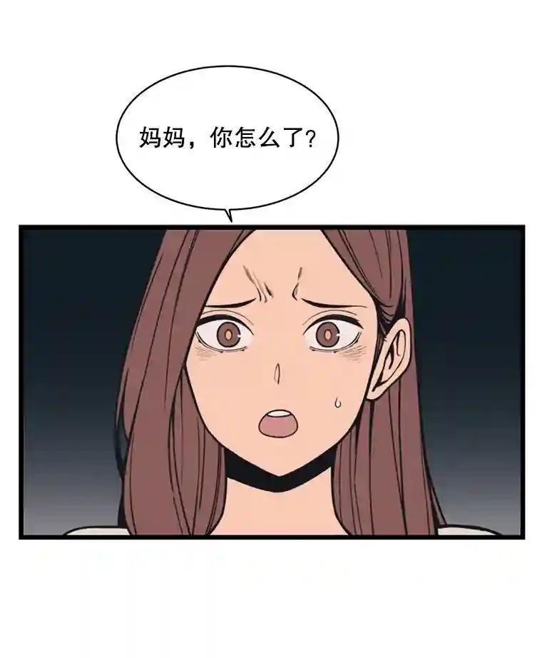 《想要我》39.发狂 第111页