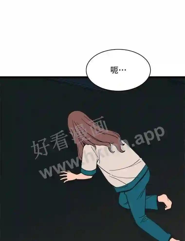 《想要我》39.发狂 第71页