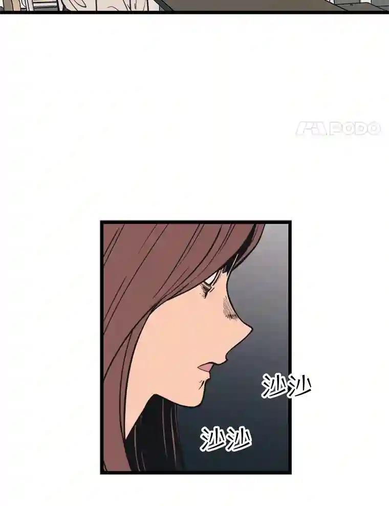 《想要我》39.发狂 第4页