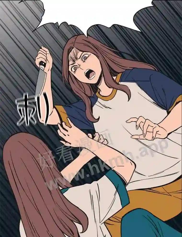 《想要我》39.发狂 第76页