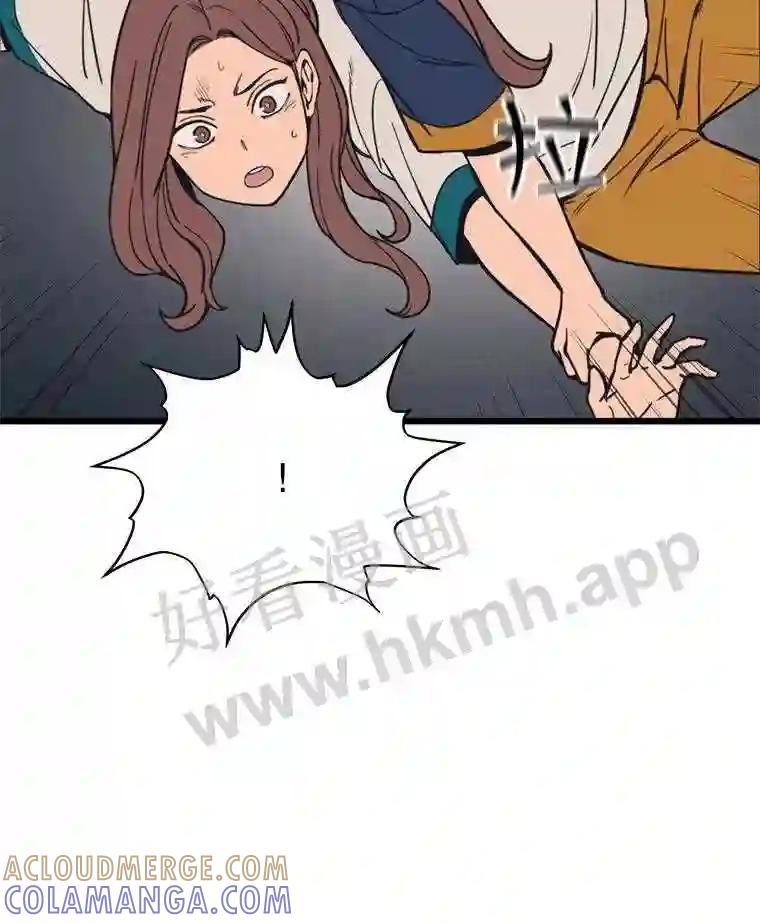 《想要我》39.发狂 第69页