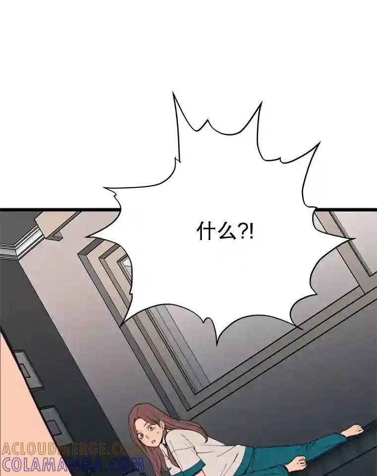 《想要我》39.发狂 第29页