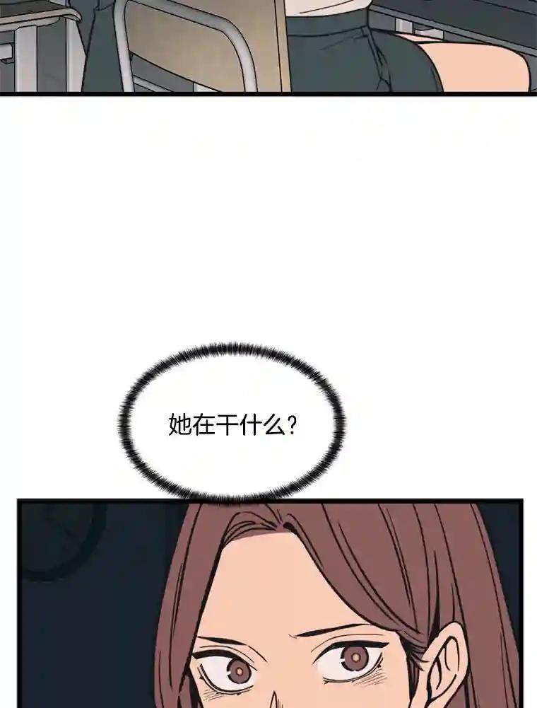 《想要我》39.发狂 第11页