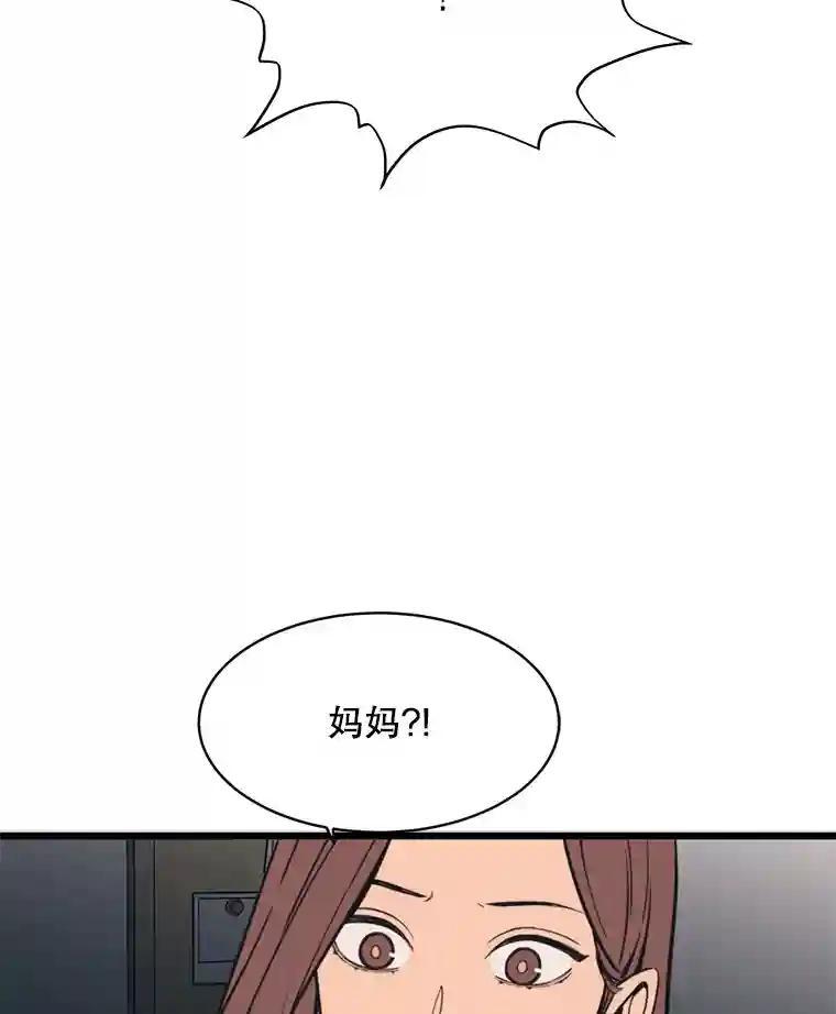 《想要我》39.发狂 第107页