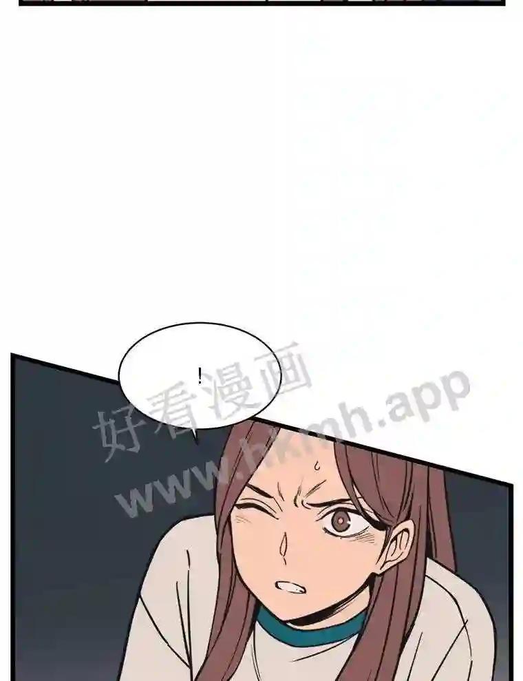 《想要我》39.发狂 第74页