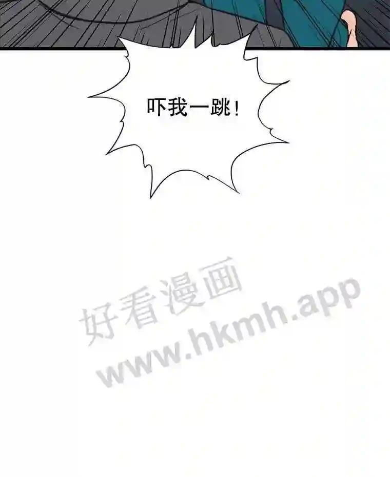 《想要我》39.发狂 第96页