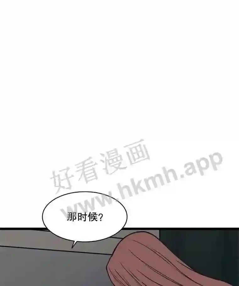 《想要我》39.发狂 第48页