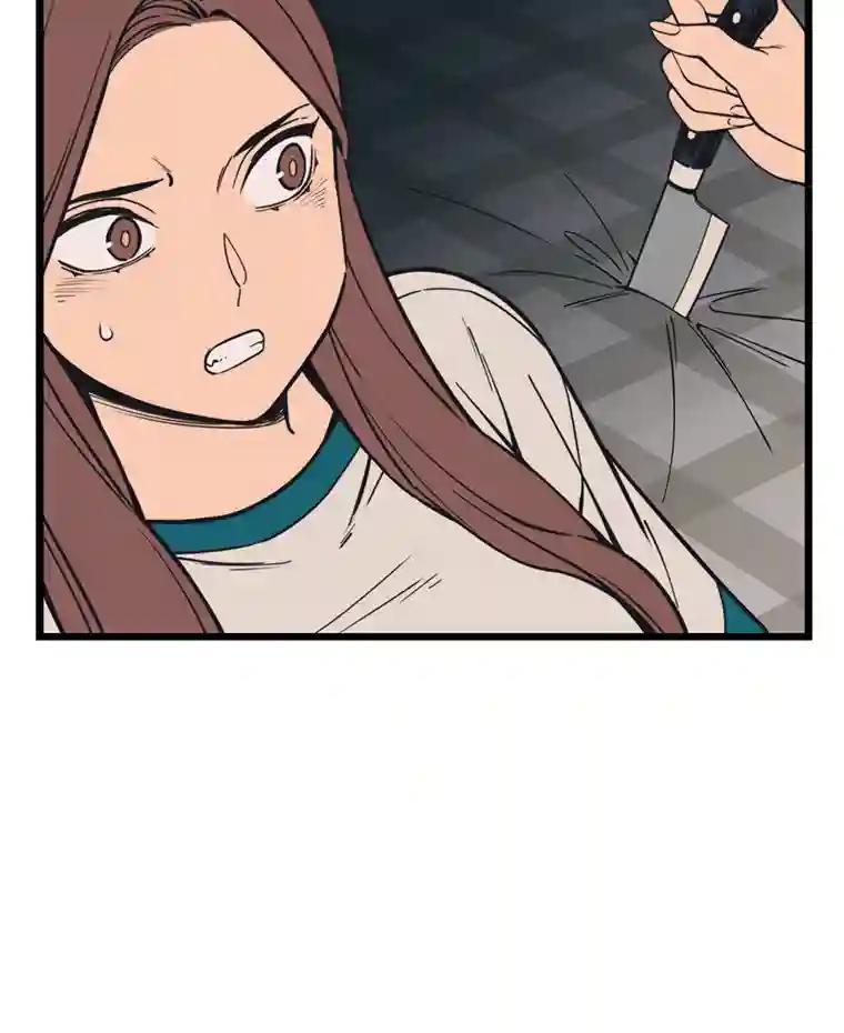 《想要我》39.发狂 第58页