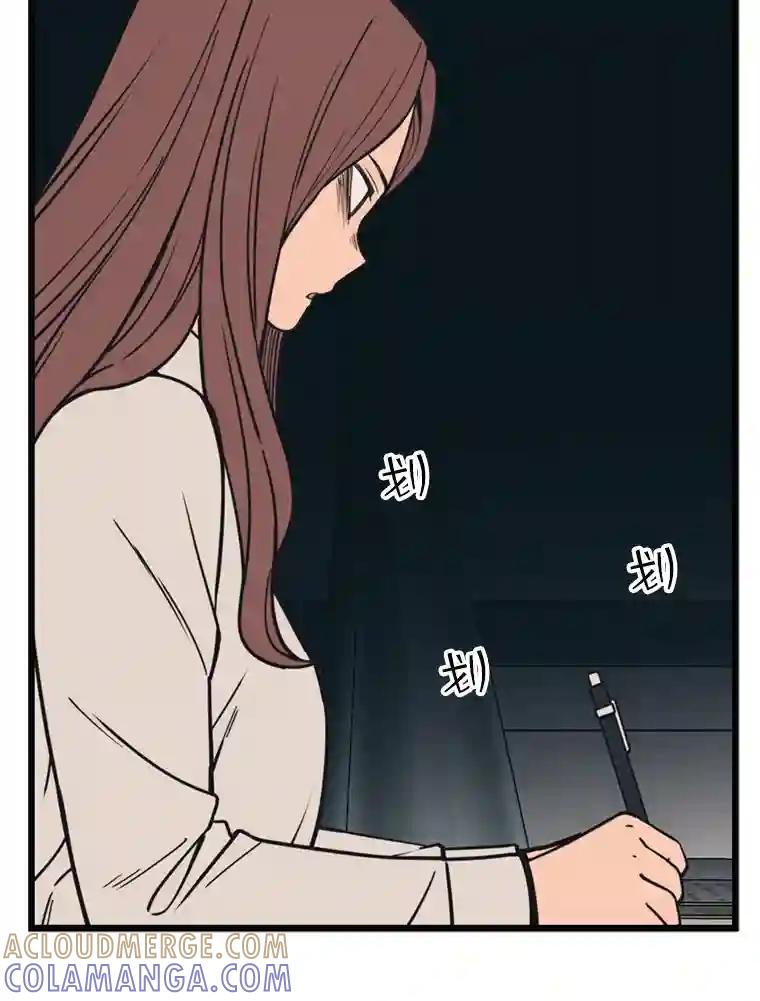 《想要我》39.发狂 第13页