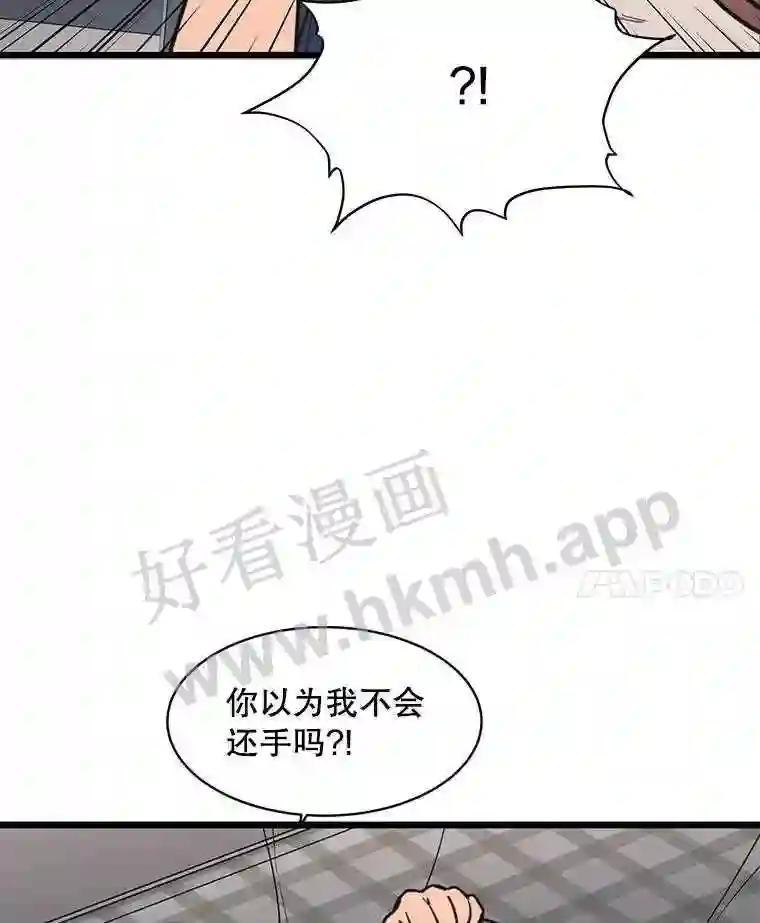 《想要我》39.发狂 第63页