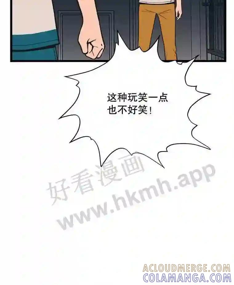 《想要我》39.发狂 第113页