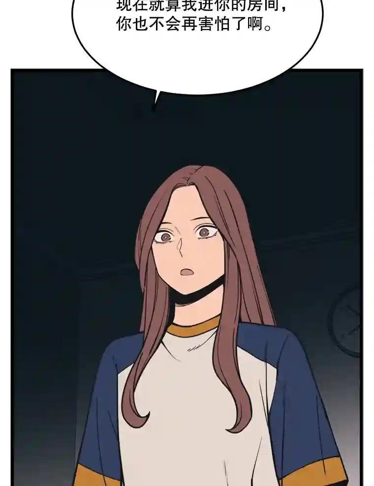 《想要我》39.发狂 第24页