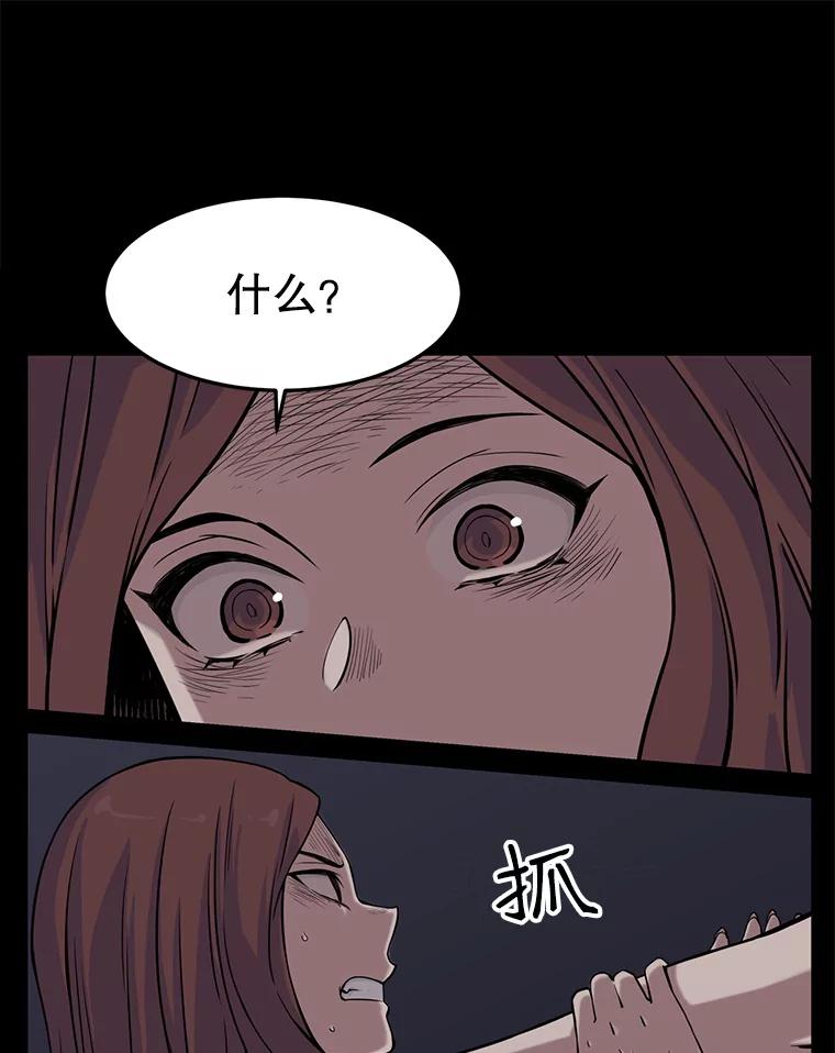 《想要我》4.徒劳 第46页