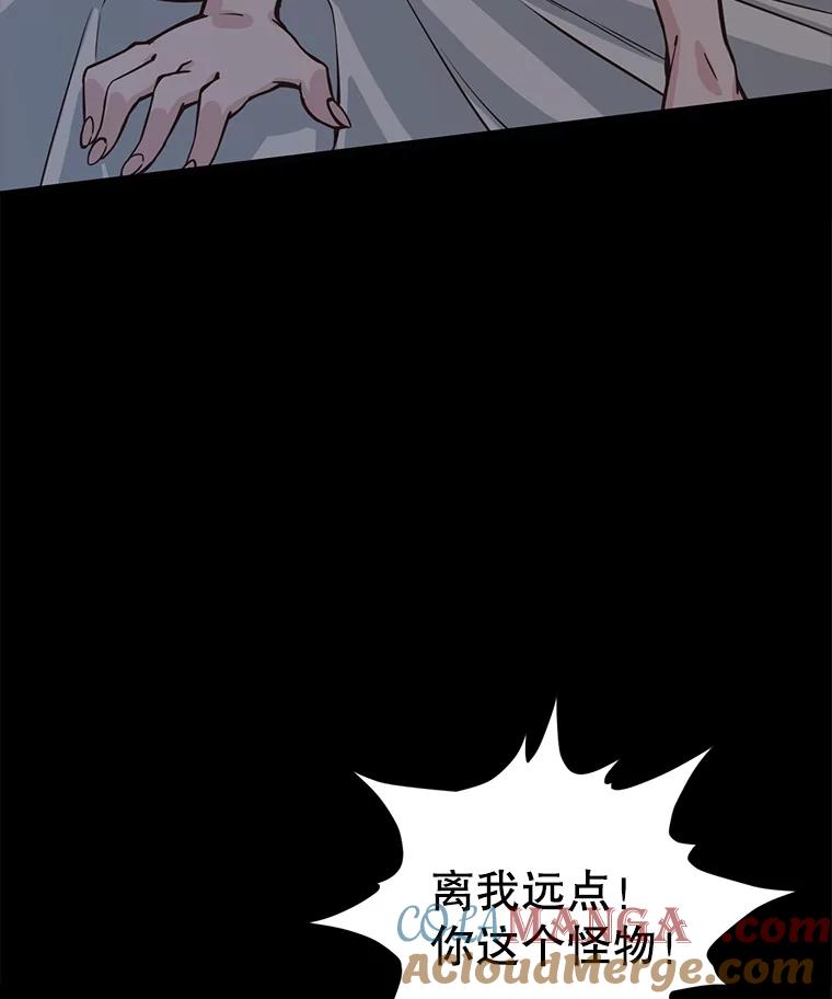 《想要我》4.徒劳 第17页