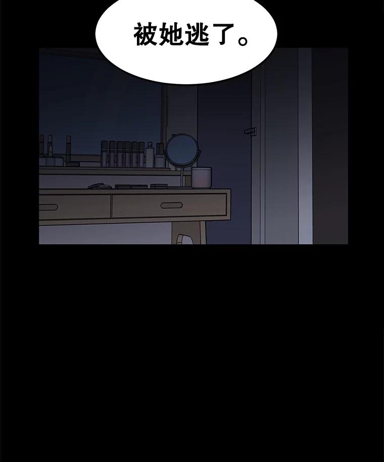 《想要我》4.徒劳 第59页