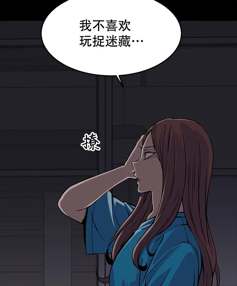 《想要我》4.徒劳 第79页