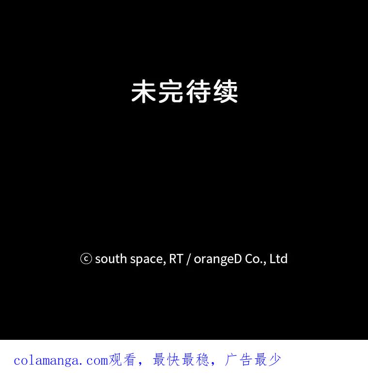 《想要我》4.徒劳 第106页