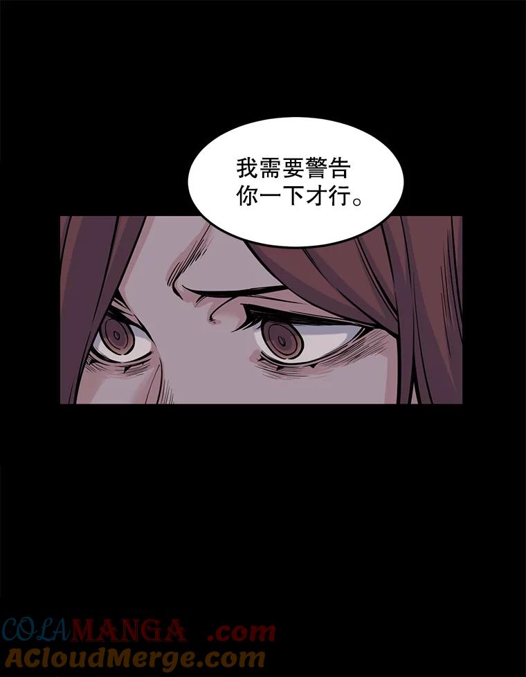 《想要我》4.徒劳 第21页