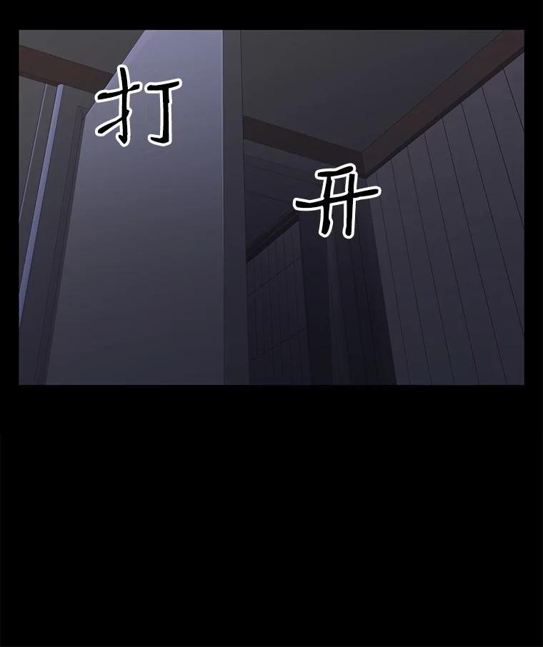 《想要我》4.徒劳 第88页
